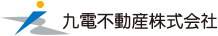 九電不動産株式会社