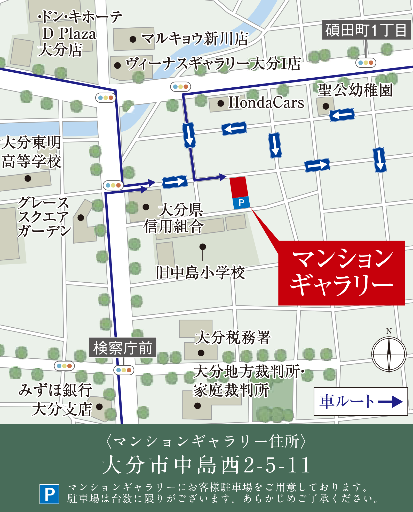 マンションギャラリー・現地販売事務所