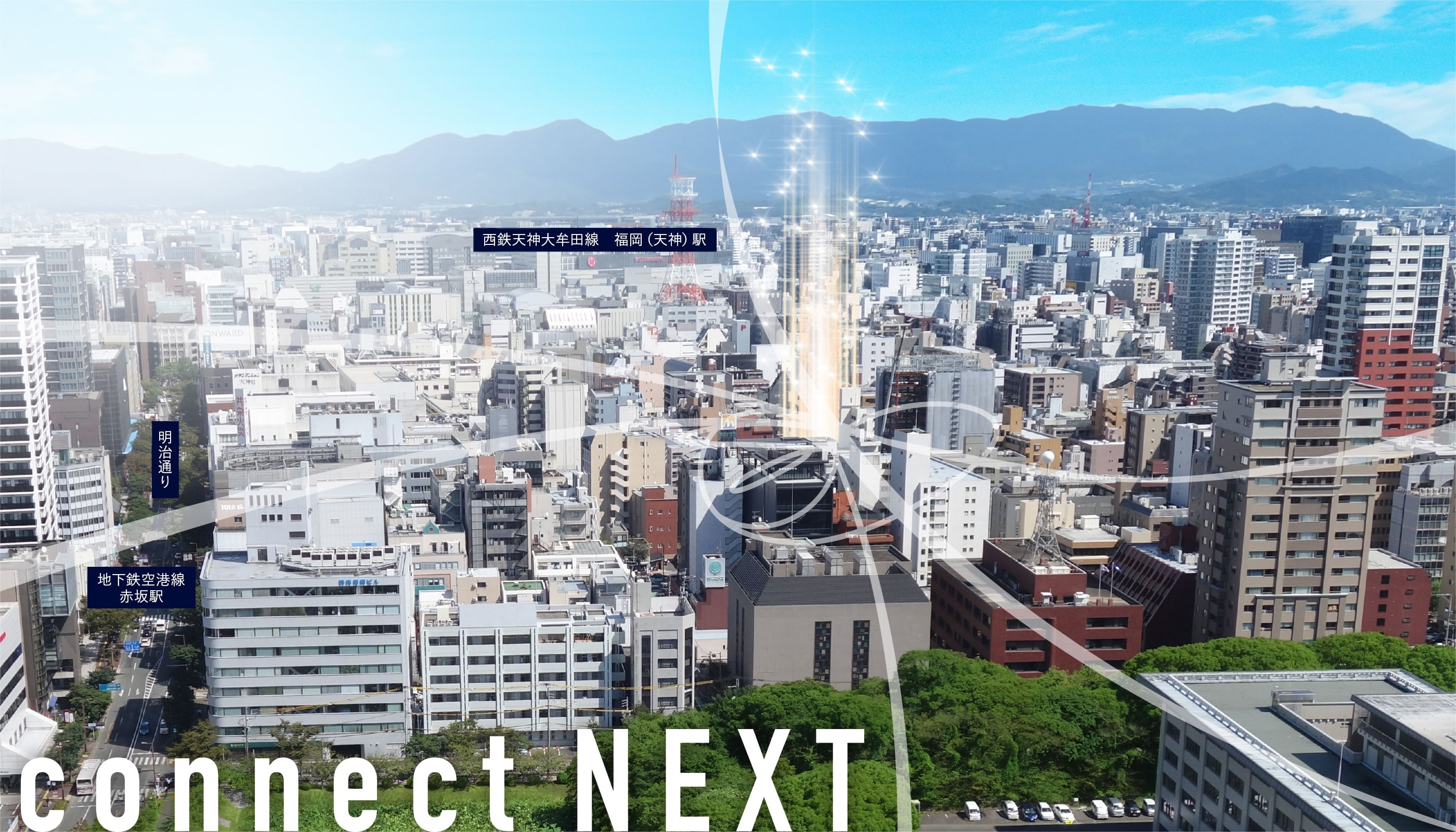 connect NEXT