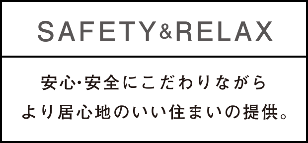 SAFETY&RELAX