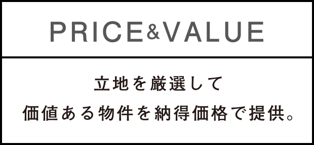 PRICE&VALUE