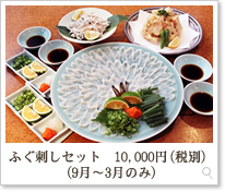 ふぐ刺しセット10,000円（税別）（9月～3月のみ）　※写真は4人前です